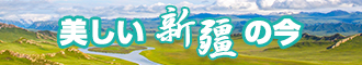 美女蹭大逼B新疆banner-w330n60.jpg